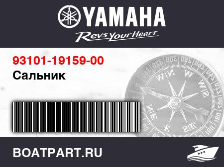 Изображение товара Сальник