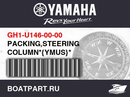Изображение товара PACKING,STEERING COLUMN*{YMUS}*
