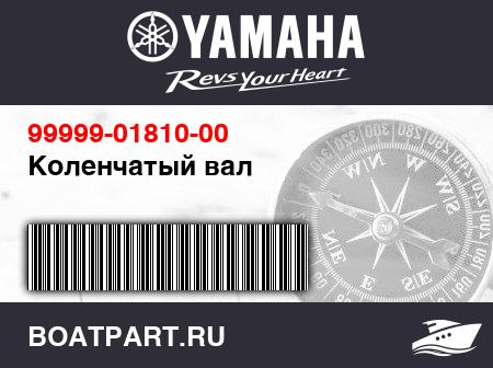 Изображение товара Коленчатый вал
