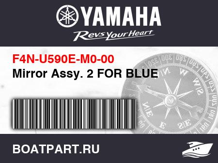 Изображение товара Mirror Assy. 2 FOR BLUE
