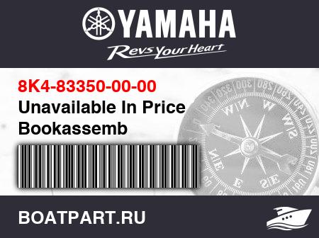 Изображение товара Unavailable In Price Bookassemb