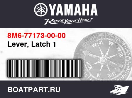 Изображение товара Lever, Latch 1