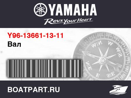 Изображение товара Вал
