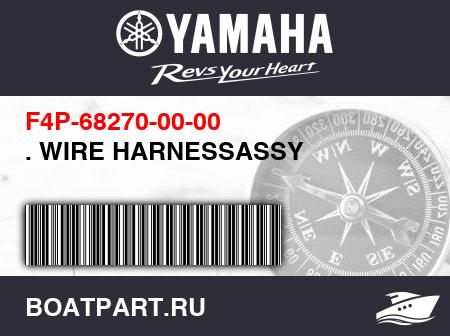 Изображение товара . WIRE HARNESSASSY