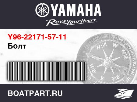Изображение товара Болт