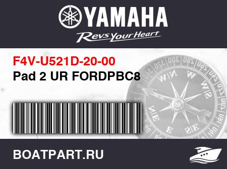 Изображение товара Pad 2 UR FORDPBC8