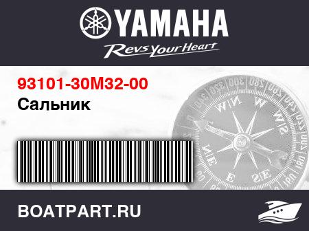Изображение товара Сальник