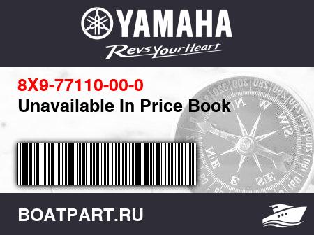 Изображение товара Unavailable In Price Book