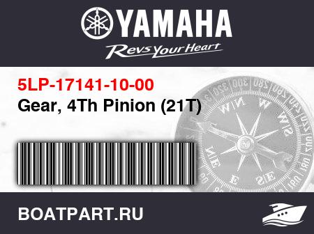 Изображение товара Gear, 4Th Pinion (21T)
