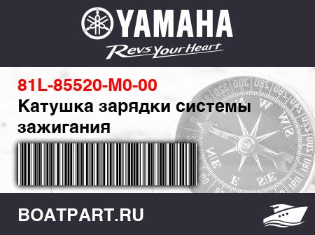 Изображение товара Катушка зарядки системы зажигания