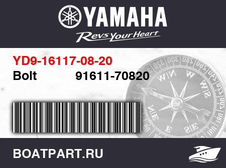 Изображение товара Bolt           91611-70820