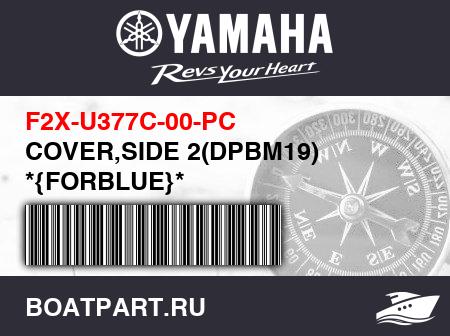 Изображение товара COVER,SIDE 2(DPBM19) *{FORBLUE}*