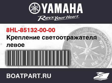 Изображение товара Крепление светоотражателя левое