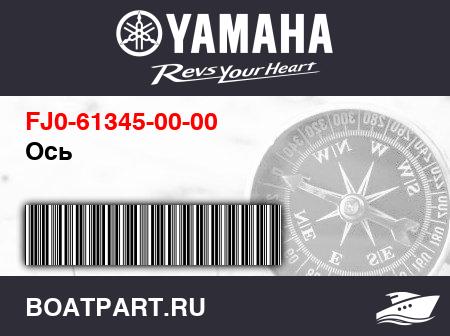 Изображение товара Ось