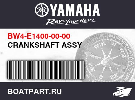 Изображение товара CRANKSHAFT ASSY