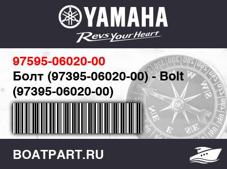 Изображение товара Болт (97395-06020-00) - Bolt (97395-06020-00)