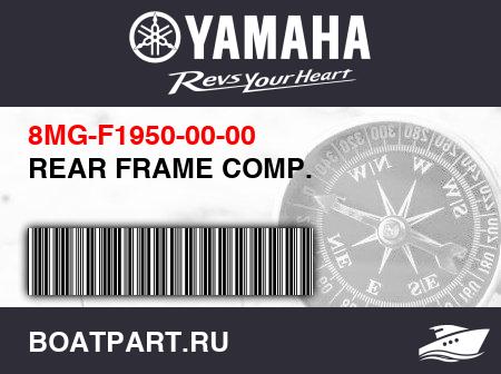 Изображение товара REAR FRAME COMP.