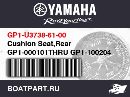Изображение товара Cushion Seat,Rear GP1-000101THRU GP1-100204