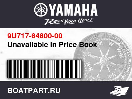 Изображение товара Unavailable In Price Book