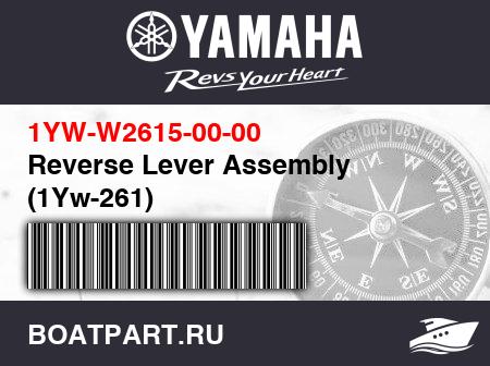 Изображение товара Reverse Lever Assembly (1Yw-261)