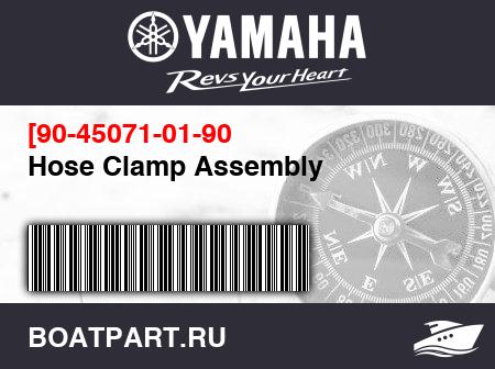 Изображение товара Hose Clamp Assembly