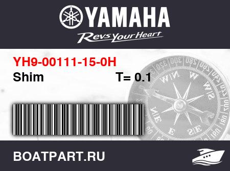 Изображение товара Shim                    T= 0.1