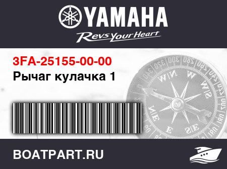 Изображение товара Рычаг кулачка 1