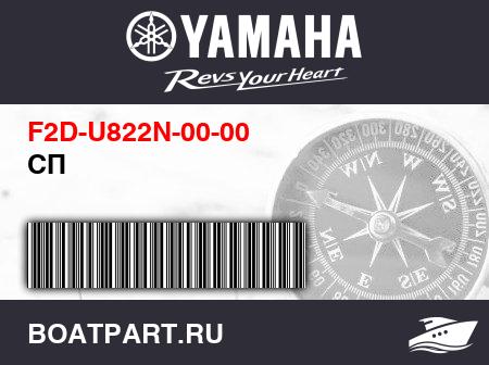 Изображение товара СП