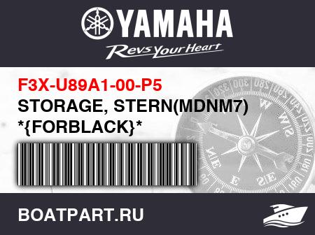 Изображение товара STORAGE, STERN(MDNM7) *{FORBLACK}*