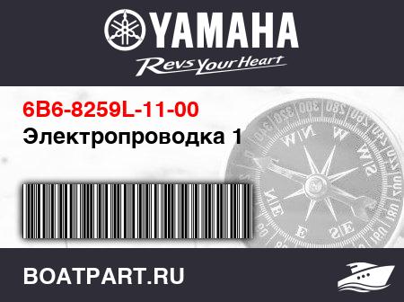 Изображение товара Электропроводка 1