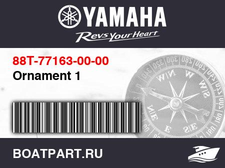 Изображение товара Ornament 1