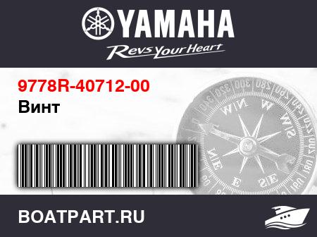 Изображение товара Винт