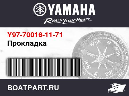 Изображение товара Прокладка