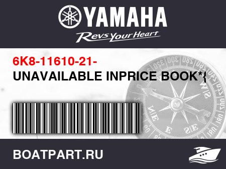 Изображение товара UNAVAILABLE INPRICE BOOK*{AP}*