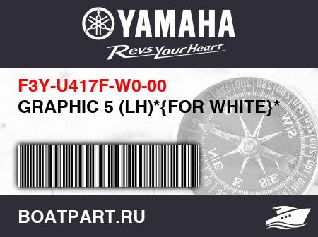 Изображение товара GRAPHIC 5 (LH)*{FOR WHITE}*