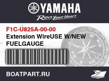 Изображение товара Extension WireUSE W/NEW FUELGAUGE