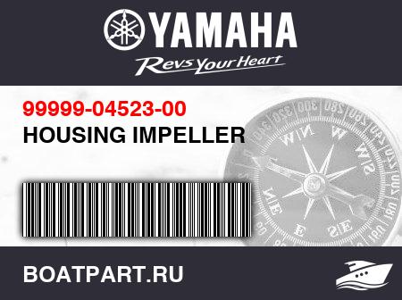 Изображение товара HOUSING IMPELLER