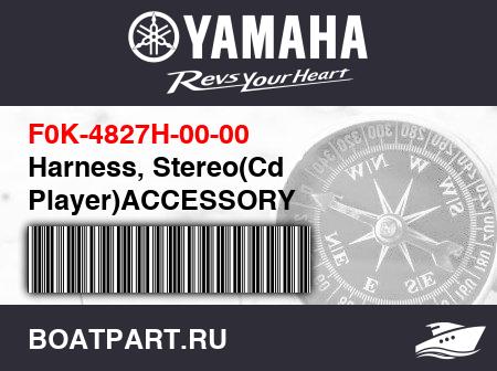 Изображение товара Harness, Stereo(Cd Player)ACCESSORY