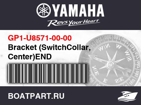Изображение товара Bracket (SwitchCollar, Center)END