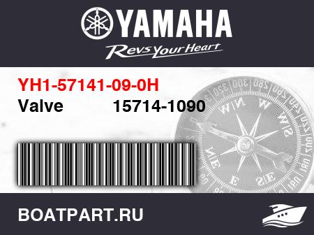 Изображение товара Valve          15714-1090