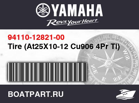 Изображение товара Tire (At25X10-12 Cu906 4Pr Tl)