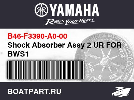 Изображение товара Shock Absorber Assy 2 UR FOR BWS1