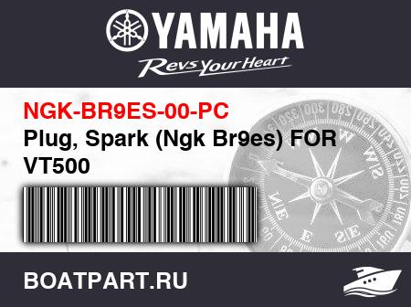 Изображение товара Plug, Spark (Ngk Br9es) FOR VT500