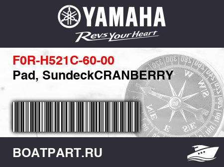 Изображение товара Pad, SundeckCRANBERRY