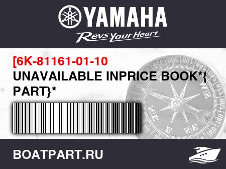 Изображение товара UNAVAILABLE INPRICE BOOK*{ALT. PART}*