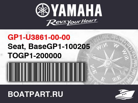 Изображение товара Seat, BaseGP1-100205 TOGP1-200000