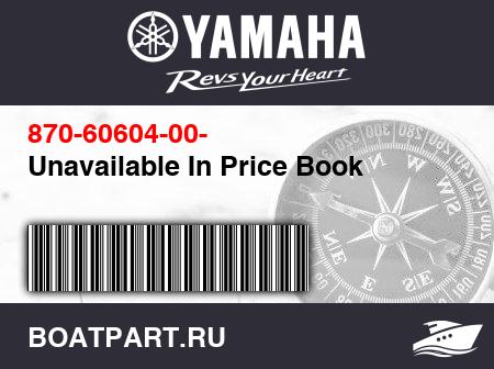 Изображение товара Unavailable In Price Book