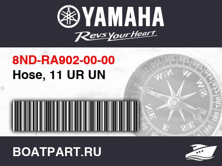 Изображение товара Hose, 11 UR UN