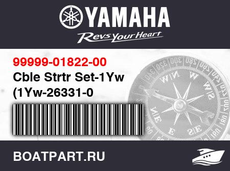 Изображение товара Cble Strtr Set-1Yw (1Yw-26331-0