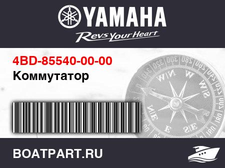 Изображение товара Коммутатор
